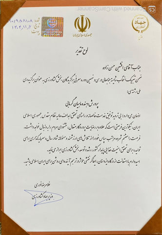 عضو هيئت اجرایی