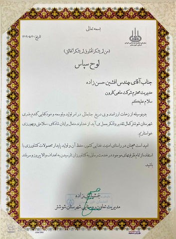 عضو هيئت اجرایی