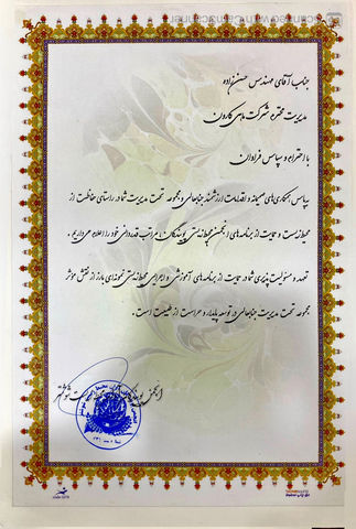 عضو هيئت اجرایی