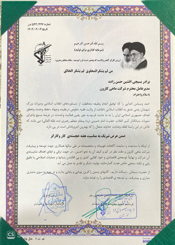 عضو هيئت اجرایی